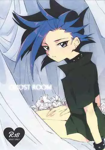 GHOST ROOM