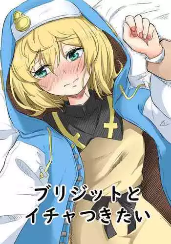 Bridget to Icha Tsukitai + Omake