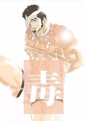 [Sorairo Panda (Yamome)] Doku