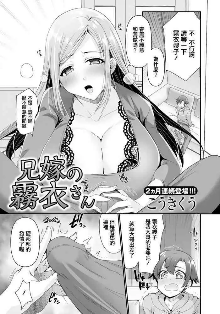 Aniyome no Kirikoromo-san