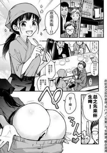 [Doji Ro Books (Doji Ro)] 