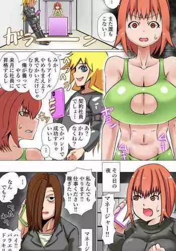 tomiyama mika no debyū