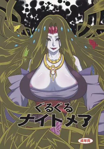 [LoveRevo (Waguchi Shouka)] GuruGuru Nightmare (Yes! Precure 5!)