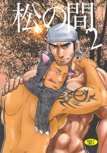 (C85) [Masamune Kokichi (Matsu Takeshi, Matsuzaki Tsukasa)] Matsu no Ma 2 [English] [Weekly Bara Translations]