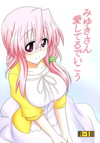 (C84) [Shokumu Taiman (Take)] Miyuki-san Aishiteru de Ikou (Lucky Star)