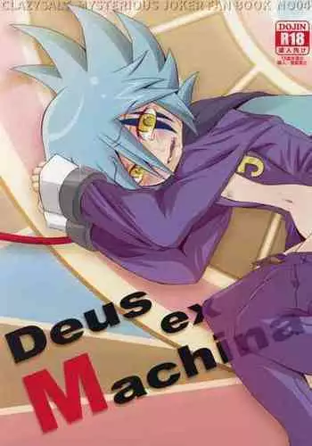 (Shota Scratch 27) [CLAZYSALT (Nazukichi)] Deus ex Machina (Kaitou Joker)