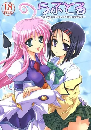 To Love-Ru - Rabutoru 1