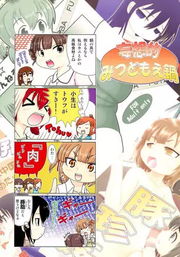 (Triplet Rhapsody 4) [Omochaya Meguri (Masukawa, Warui Hito)] Mousou-teki Mitsudomoe-nabe (Mitsudomoe)
