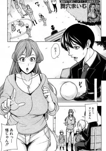 [Maimu-Maimu] Mama Tomo Harem