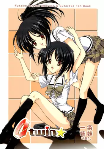 (C66) [Nekomiya (Nekomi Haruto)] Reversible Twin ★ Ichijou Shimai ver. (Futakoi)