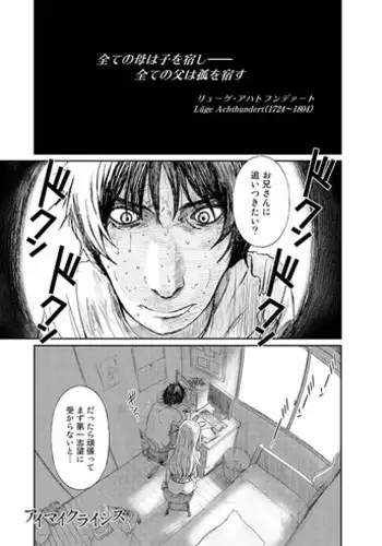 [Ryoh-zoh] Ai Mai Crisis Ch. 1-2