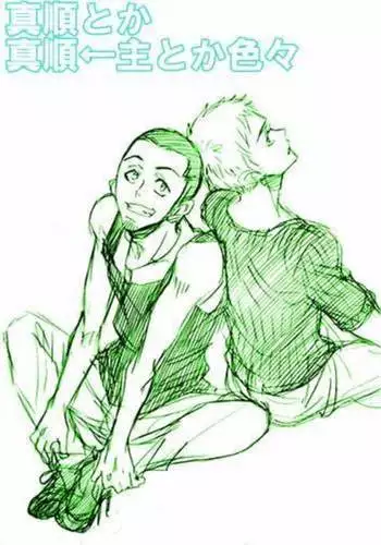 ?Joseimuke? Ma Jun ? Nushi Toka