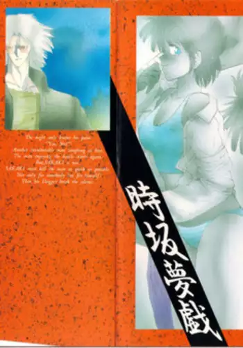 [Tokisaka Mugi] Sakaki no Ken