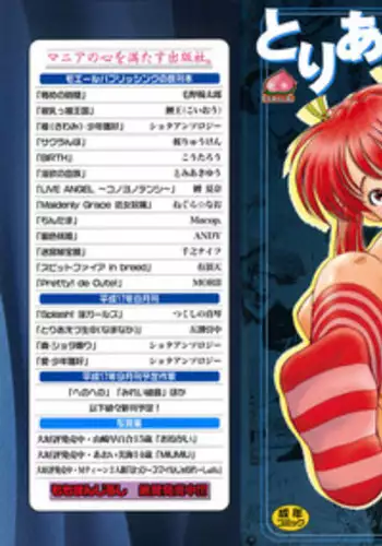 [Gokatsuin Naka] Toriaedu Namanaka