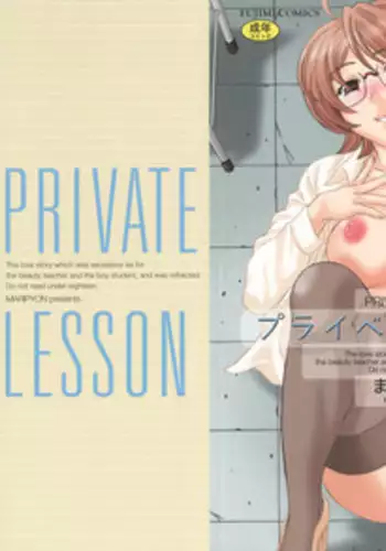 [MARIPYON] Private Lesson