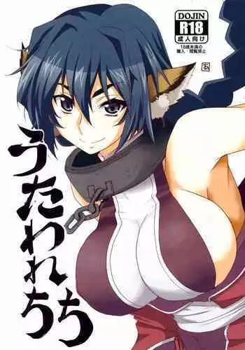 Utaware Chichi