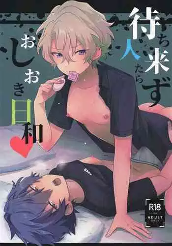 Machibito Kitarazu Oshioki Hiyori