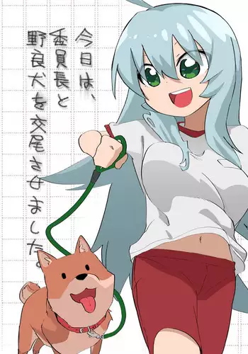 I copulated the chairman and a stray dog.