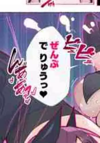 [Agobitch Nee-san] Mahoutsukai-san... Futanari-ka!?