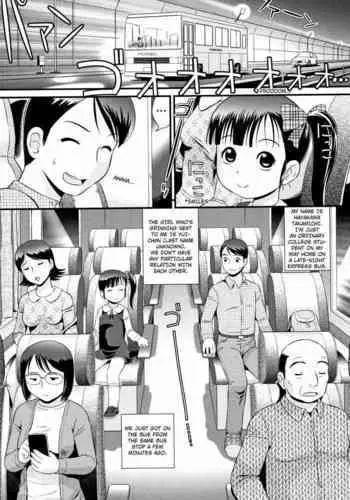 [Minion] Highway Cupid (Mijuku Shake) [English] [Kuraudo]