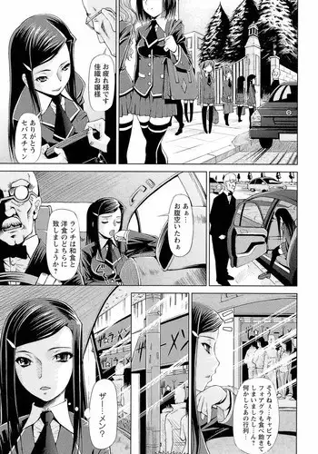 [Maihara Matsuge] Tokunou Bishoku Club