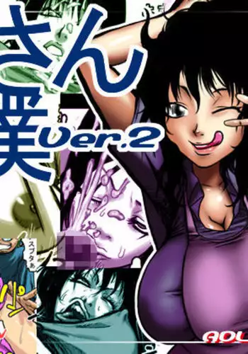 Nee-san to Boku ver.2