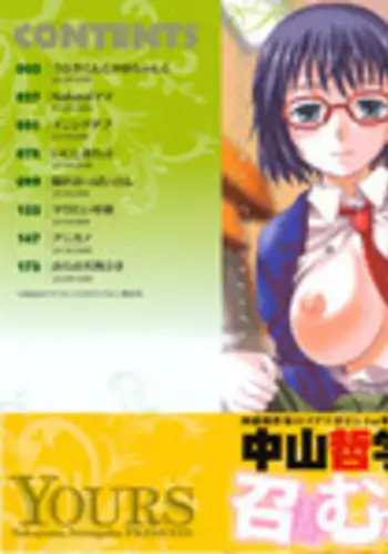 [Nakayama Tetsugaku] Anata no Mono - Yours [Chinese]