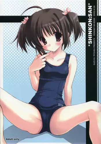 (CR37) [SUZUYA (Ryohka)] SHINKON: SAN (ToHeart2)