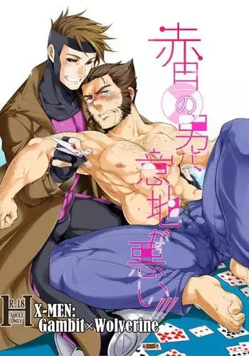 Akame no Otoko wa Iji ga Warui!