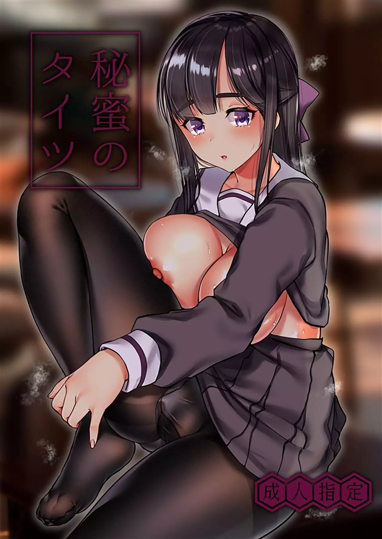 Booblian (BTtamako)] Himitsu No Tights [Digital] XXX Manga Porn Comics