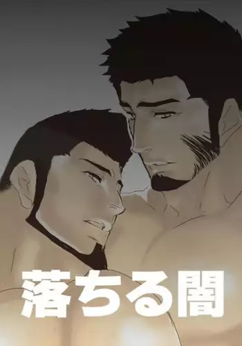 [Sorairo Panda (Yamome)] Ochiru Yami