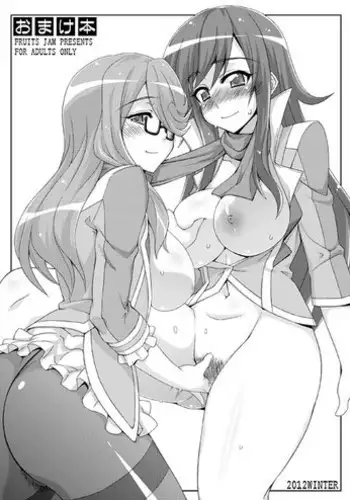 [FruitsJam (Mikagami Sou)] Omake Hon 2012 WINTER (Various) [Digital]