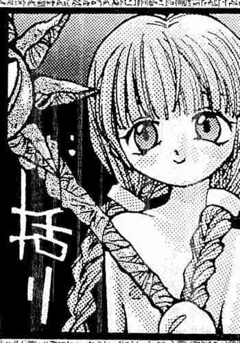 (C48) [Kinoko Youchien (Various)] Kukuri (Various)