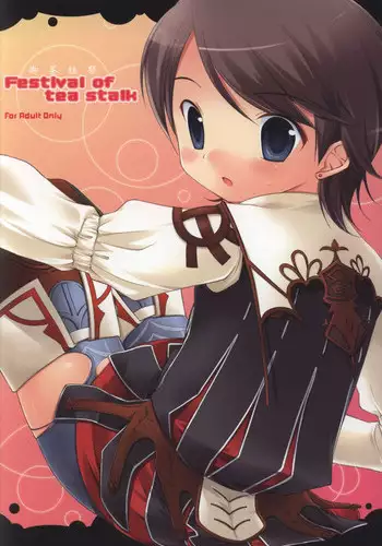 [Cube (Enari Yumi)] Festival of Tea Stalk (Final Fantasy 12)