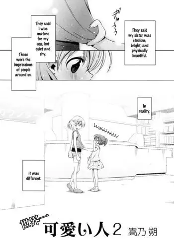 Sekaiichi Kawaii Hito 2 | The Cutest Girl in the World ch2
