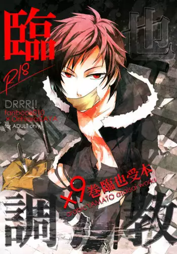 [Arabic Yamato (Asaisai)] Izaya Choukyou | BREAKING IZAYA (Durarara!!) [English] [Lady Phantomhive]