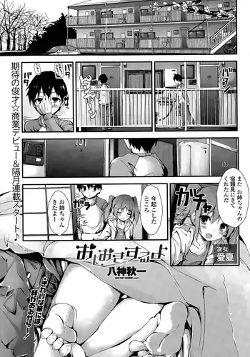 [Yagami Shuuichi] Oshioki Suru yo Ch. 1-3
