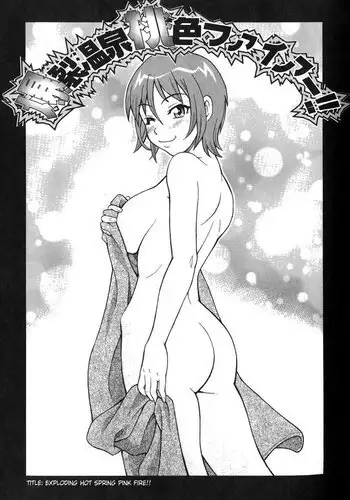 Purupuru Monzetsu License 06 - Exploding Hot Spring