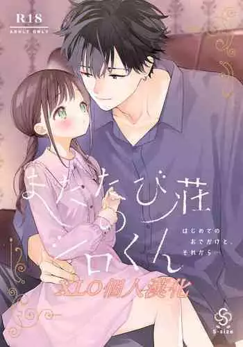 [Ssaizu (shinachiku)] matatabisounoshirokun-hajimetenoodekaketo、sorekara… [DLVersion][XLOTranslation].zip