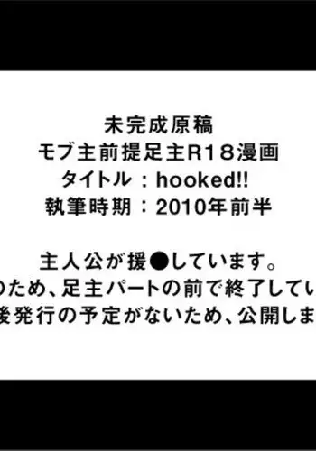 Mobu Shu Zentei Ashi Shu Manga