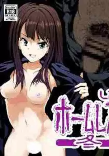 [InakunaruR] Shiburin no Homeless Kari ~Fuyu~