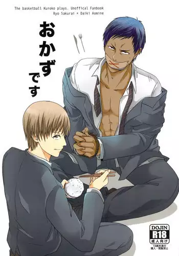 [Dot@ (Tani)] Okazu desu (Kuroko no Basuke)