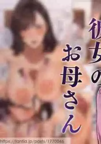 [Sakura no Tomoru Hi e] Kanojo no Okaa-san ~ Momoka-san 1 [Chinese]