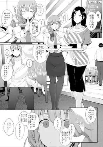 Senkawa Chihiro-san no Niku to Kusuri to Ai no Hanashi