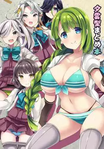 [Mujitan (Tsumugie)] Yuugumo-gata Matomebon (Kantai Collection -KanColle-) [Digital]