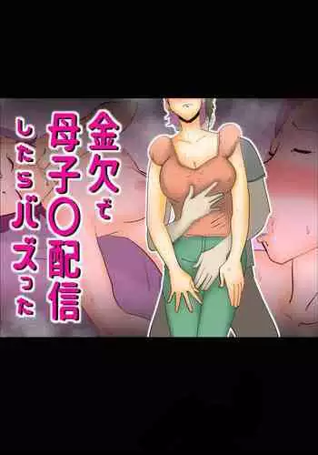 Kinketsu de Boshikan Haishin Shitara Buzz-tta