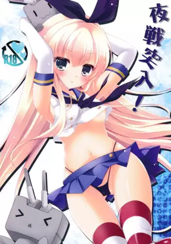 (SC61) [Yu-Yu-Tei (Minakami Rinka)] Yasen Totsunyuu! (Kantai Collection -KanColle-)