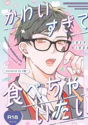 kawaisugitetabechaitai