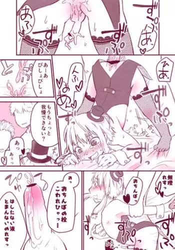 [Yakou Kyoku (Ihama Daka) Inran Shota Chin Koruku