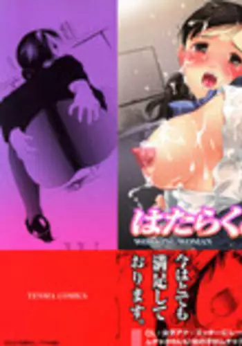 [H-magic] Hataraku Oneesan - Working Woman